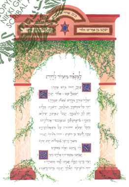 The Illuminated Arch (Psalm)